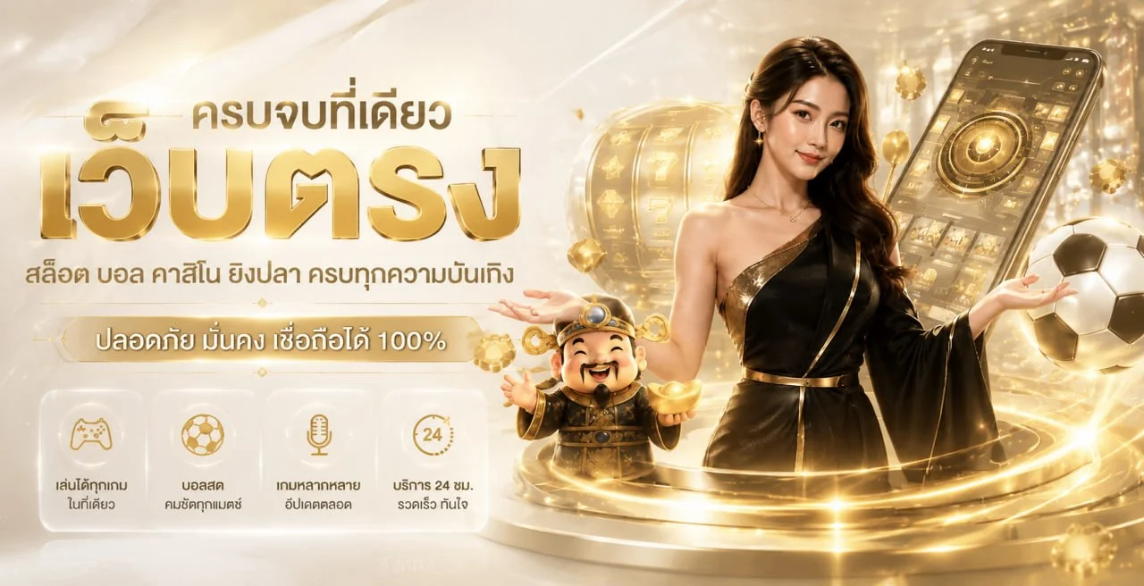 โปรโมชั่นสมาชิกใหม่ UFA1688 โทนดำส้มพร้อมตัวละคร PG Soft