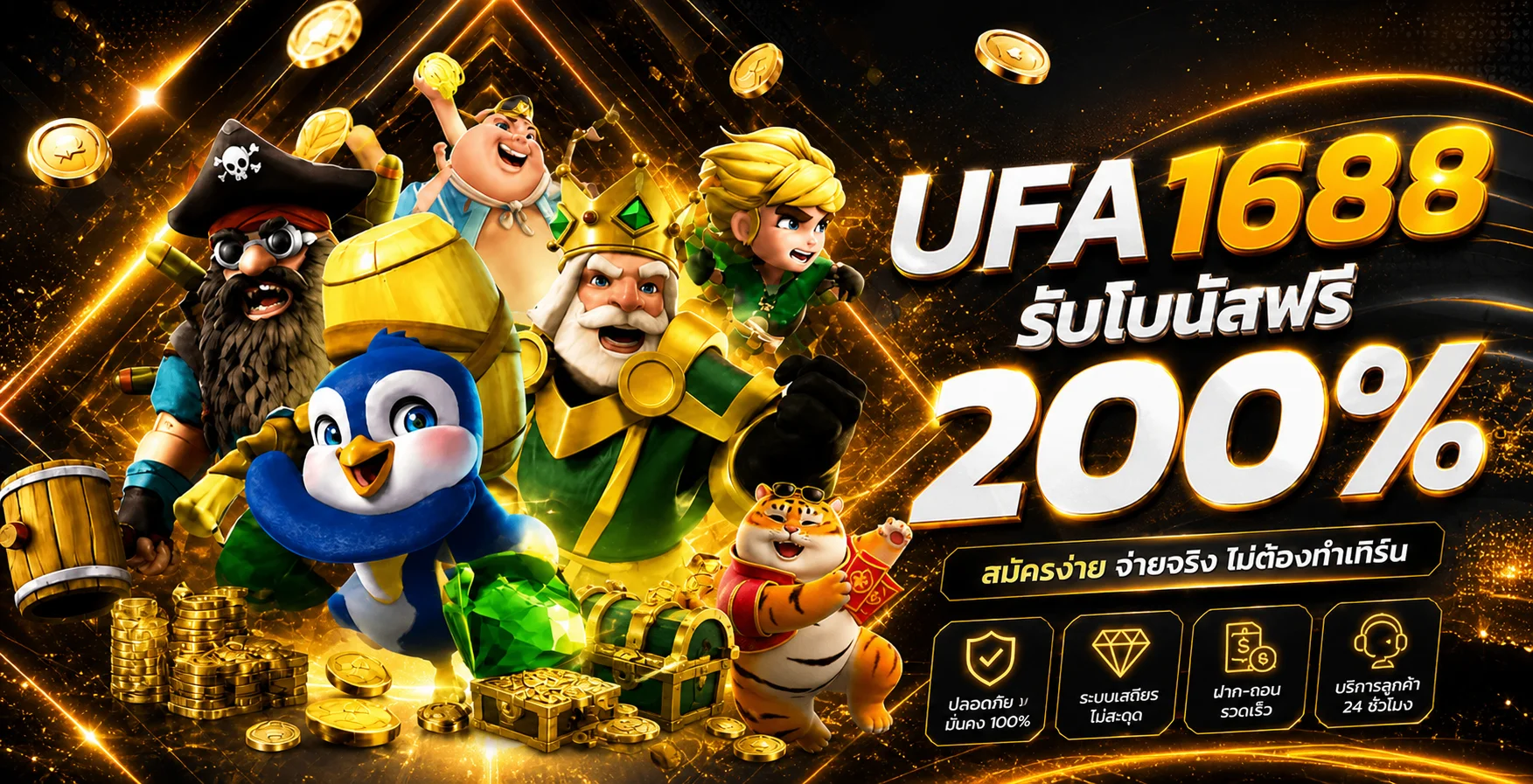 UFA1688 เว็บตรง สล็อต ทางเข้าเล่นล่าสุด